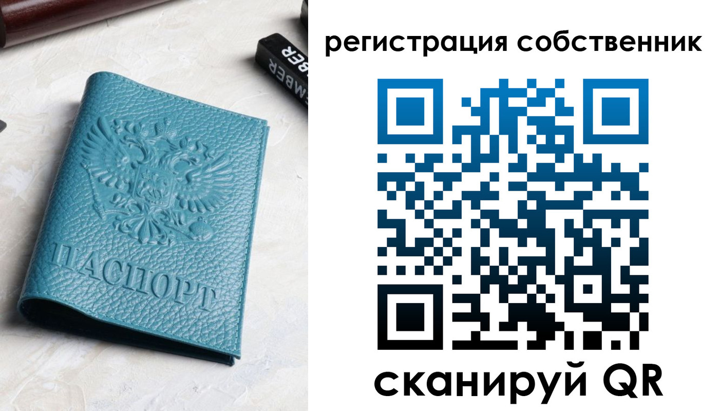 временная регистрация собственник в Выксе