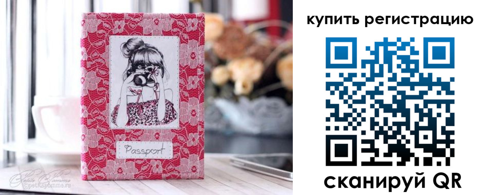 временная регистрация купить в Выксе