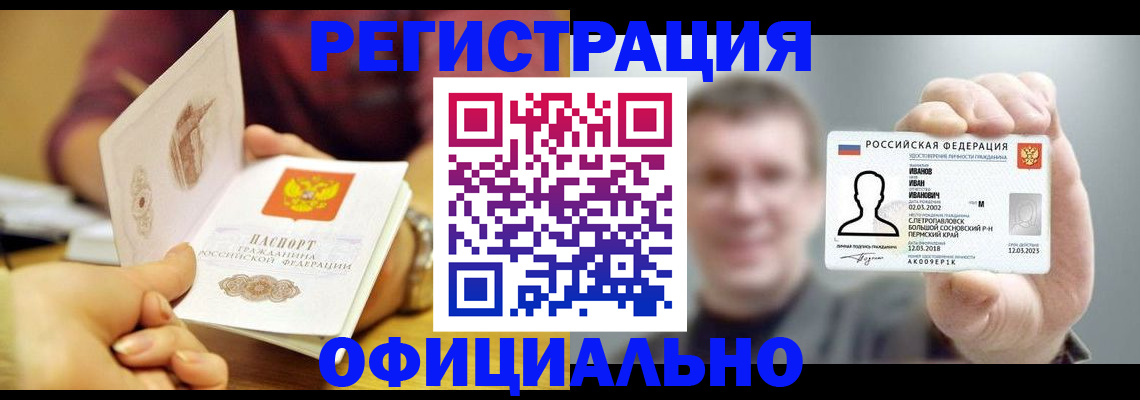 где прописаться в Выксе