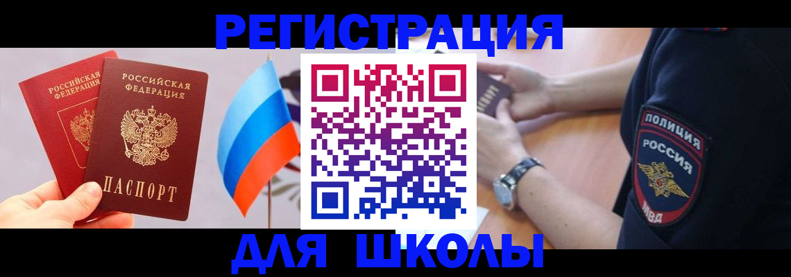 прописка 2025 в Выксе