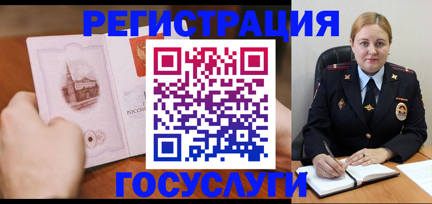 прописка иностранных граждан в Выксе