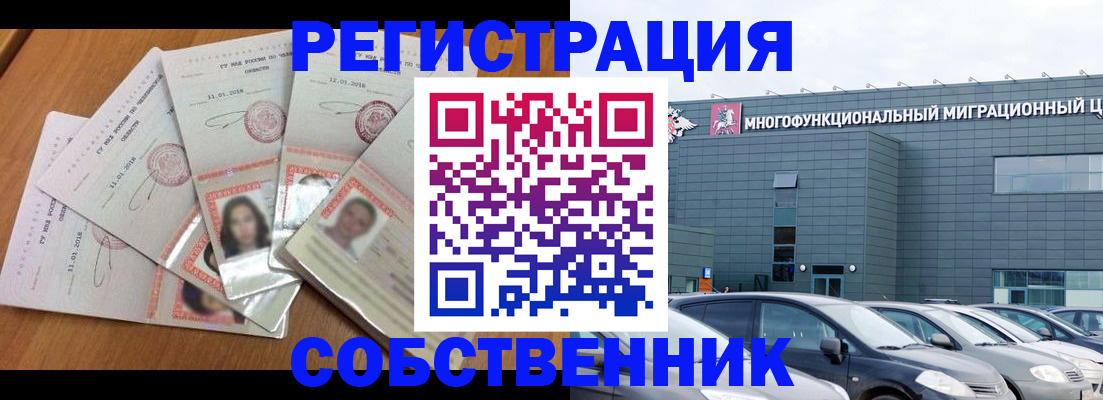 прописка для работы в Выксе